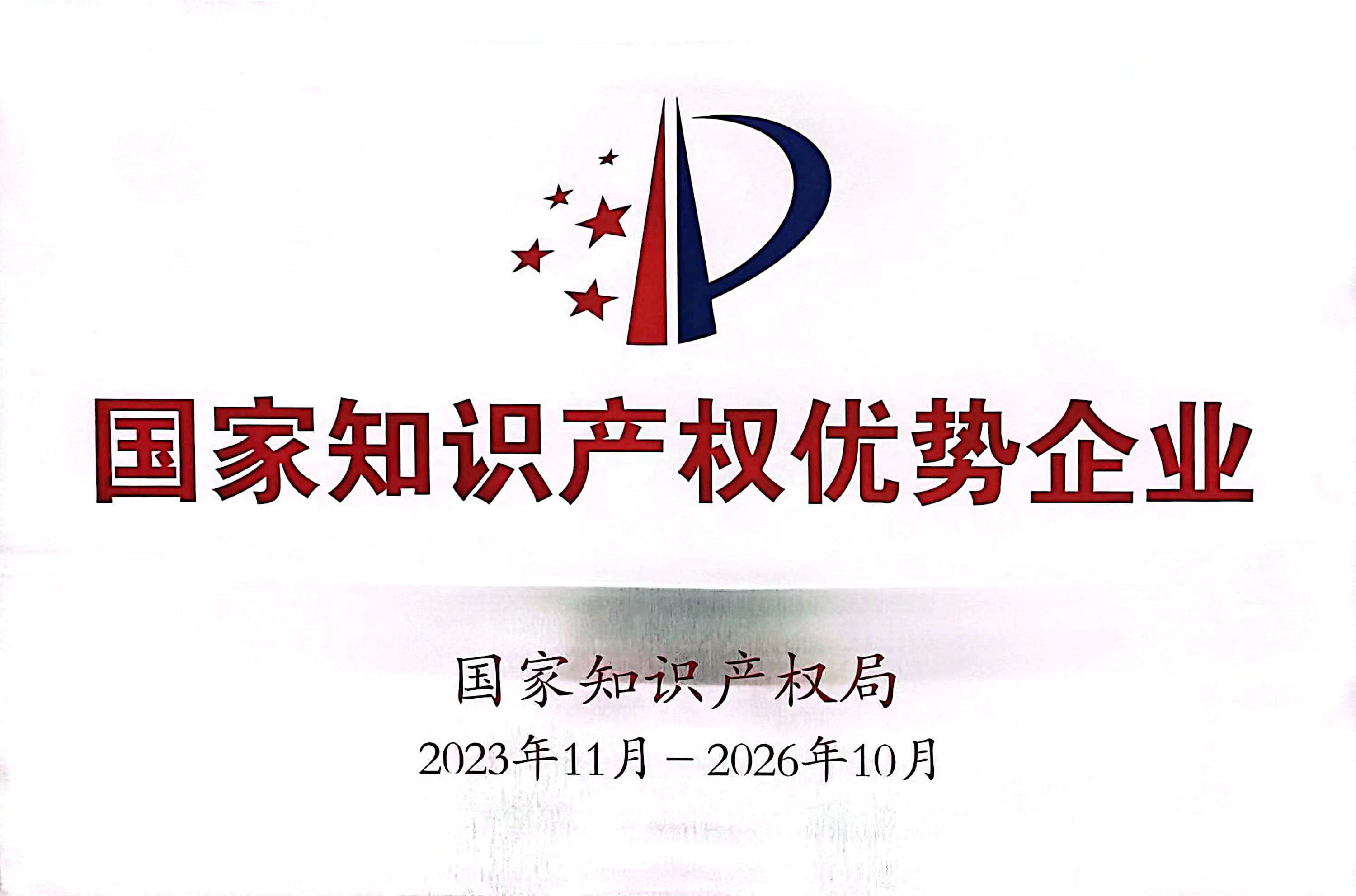 資質(zhì)榮譽(yù)